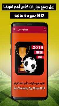 Africa Cup of Nations live tv - (CAN 2019) screenshot 3