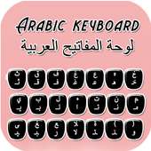 Arabic keyboard
