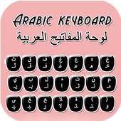 Arabic keyboard 1.0.0