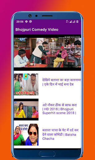 Bhojpuri comedy video  - Bhojpuri funny video screenshot 3