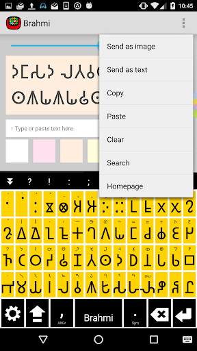 Brahmi Keyboard plugin screenshot 2