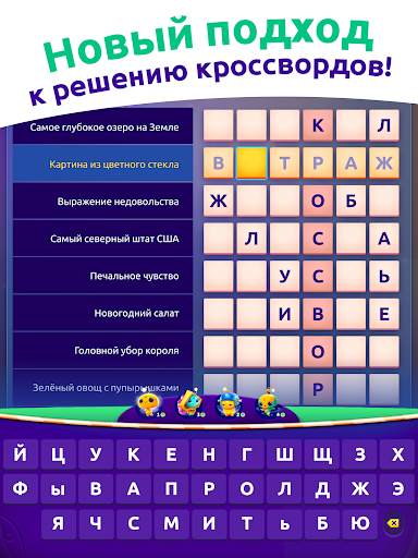 CodyCross: Кроссворды скриншот 9