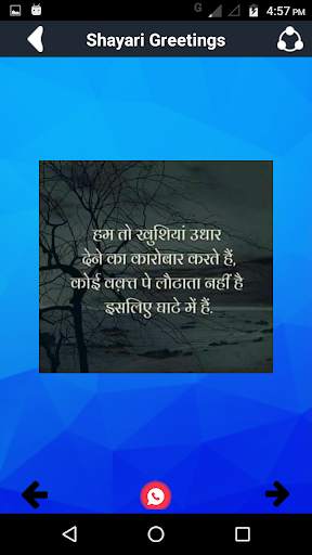 Hindi Shayari Ki Duniya - Dosti Friendship Shayri screenshot 6