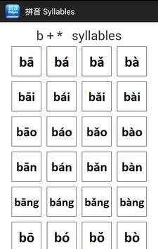 Easy Pinyin(En) screenshot 7