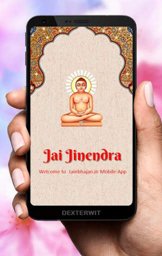 Jain Bhajan 1 تصوير الشاشة