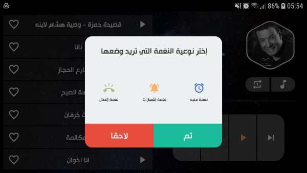هشام الجخ بدون نت | كل القصايد screenshot 14