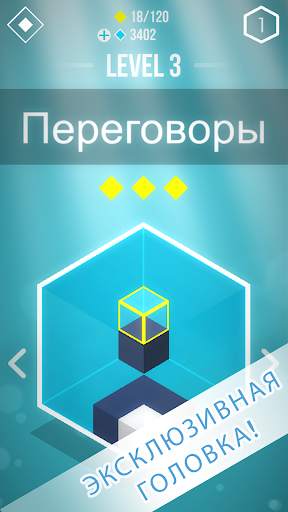 Gravity Block | 💠 Игра 3D-головоломка 💠 скриншот 2