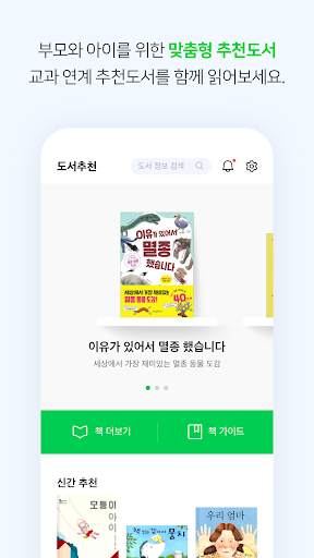 아이엠스쿨-알림장/교육정보/커뮤니티 screenshot 5