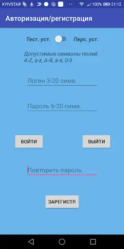 Smart Device System screenshot 3