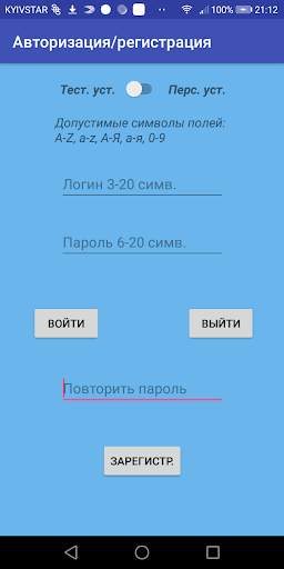 Smart Device System screenshot 3