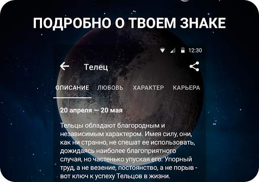 Гороскопы на каждый день и все скриншот 3