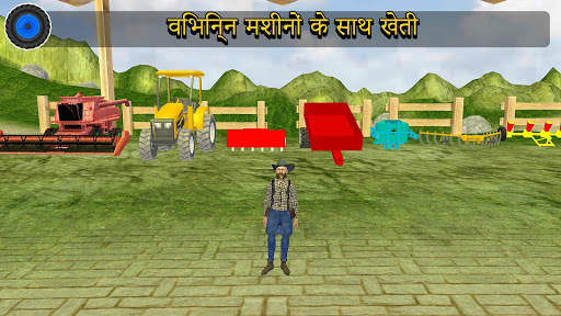 ट्रैक्टर फार्मिंग ड्राइवर: गांव सिम्युलेटर 2021 स्क्रीनशॉट 1