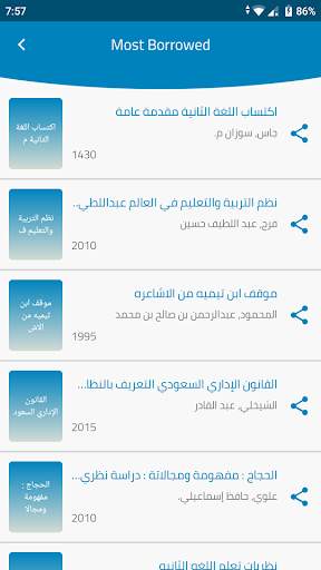 مكتبة جامعة الملك سعود screenshot 4