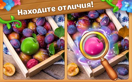 Eye-land: Найди отличия & Приключения на острове скриншот 10