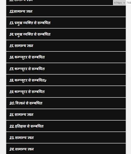 World GK Hindi Offline screenshot 3