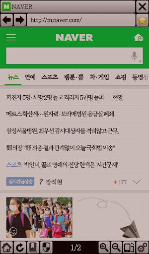 울트라 브라우저 (Ultra Browser) screenshot 1