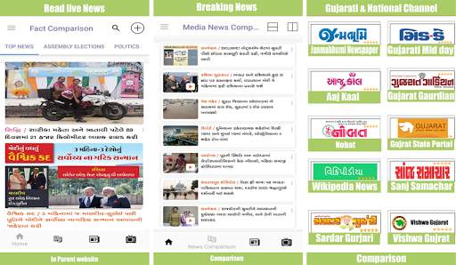 Gujarati News : ABP Asmita Live, TV9 Gujarati Live screenshot 2