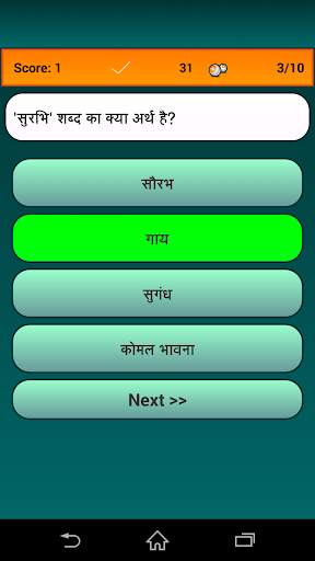 Hindi GK screenshot 2