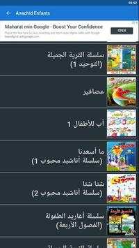 Anachid Enfants 5 تصوير الشاشة