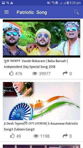 Assamese video screenshot 6