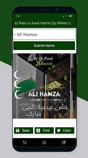 12 Rabi ul Awal Name Dp Maker 2020 screenshot 4
