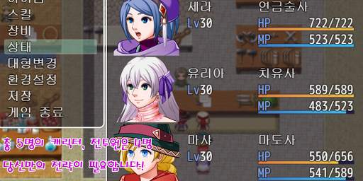 Legend of Belluna screenshot 4