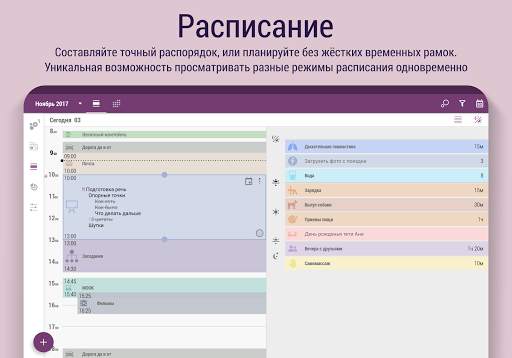 Time Planner: планируй и делай скриншот 20