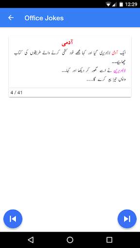 1000  Urdu Lateefay screenshot 3