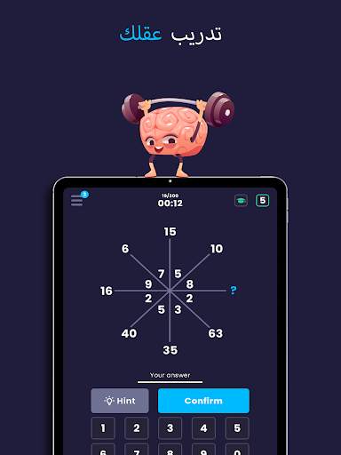 Math Master | ألعاب  لغز 9 تصوير الشاشة