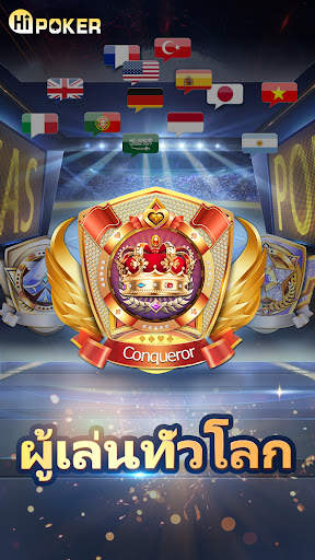 Hi Poker 3D:เกมเก้าเกไทย screenshot 5