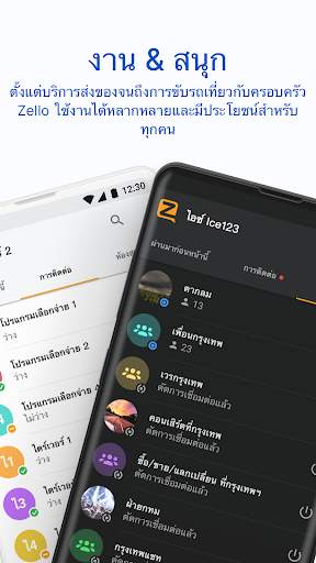 Zello PTT Walkie Talkie screenshot 2