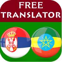 Serbian Amharic Translator icon