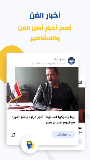 عناوين  Anawin- عاجل أخبار مصر screenshot 5