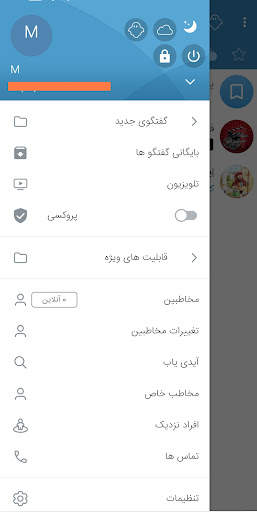 موبوگرام اصلی تلگرام ضد فیلتر screenshot 1
