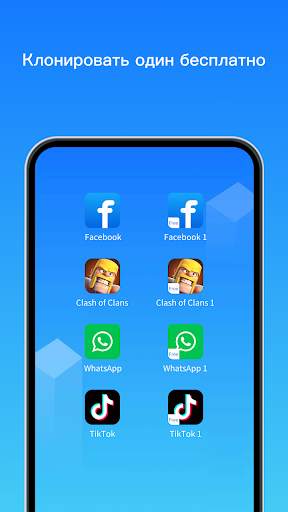 Clone App-Dual App Clone Space скриншот 1