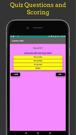 All Nepal License Likhit for Bike,Car,Scooter,Bus screenshot 3