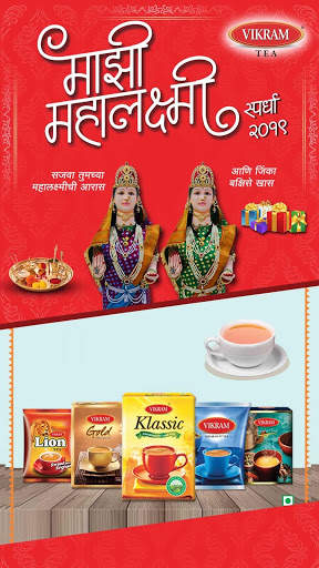 Vikram Tea - Maazi Mahalakshmi Contest screenshot 6