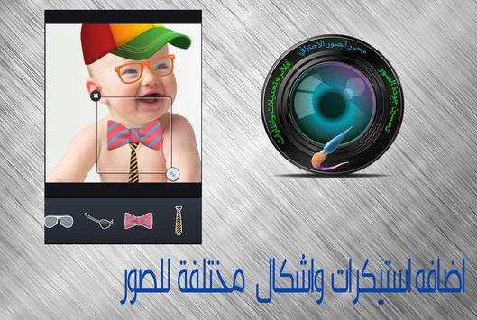 تعديل الصور الاحترافي- 40 اداه 5 تصوير الشاشة