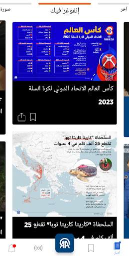 وكالة الأناضول 5 تصوير الشاشة