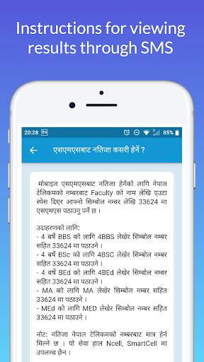 TU Result screenshot 4