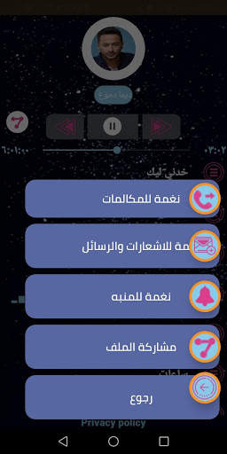 حماده هلال 2020 بدون نت screenshot 7
