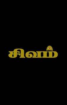 Sivam Tv screenshot 1