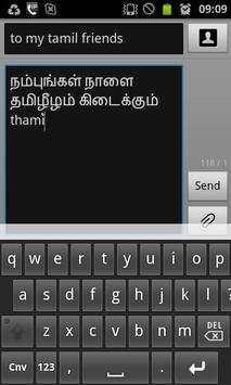 Tamil Unicode Font -Donated screenshot 3
