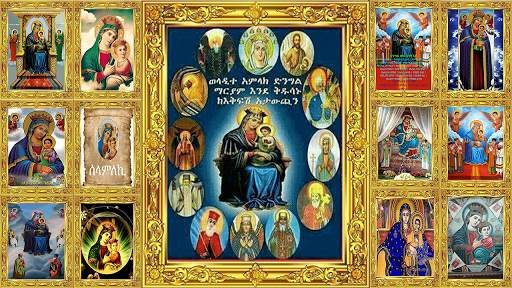 ስንክሳር * Sinksar Saints History screenshot 8