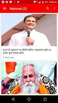 The Aaj Tak screenshot 3