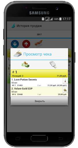 Falma Мини Маркет скриншот 8
