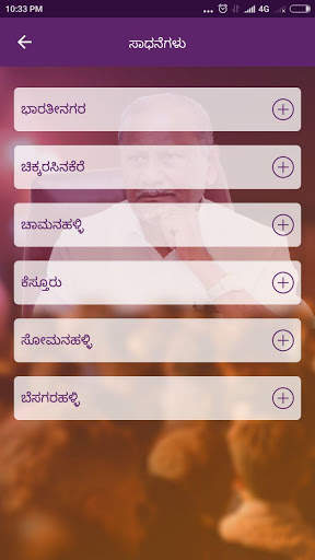 DC Thammana screenshot 3