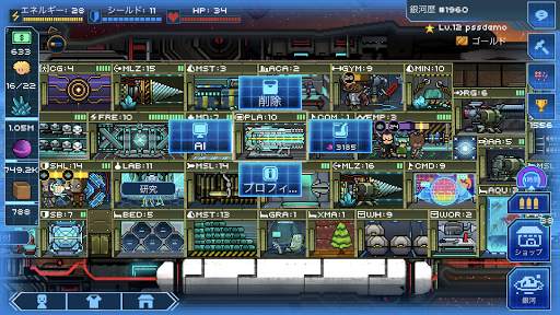 ピクセル宇宙戦艦 - Pixel Starships screenshot 6