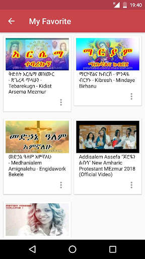 Ethiopian Mezmur Videos screenshot 7