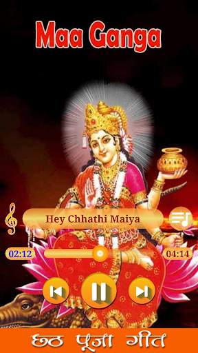 Chhath Puja HD Songs screenshot 3
